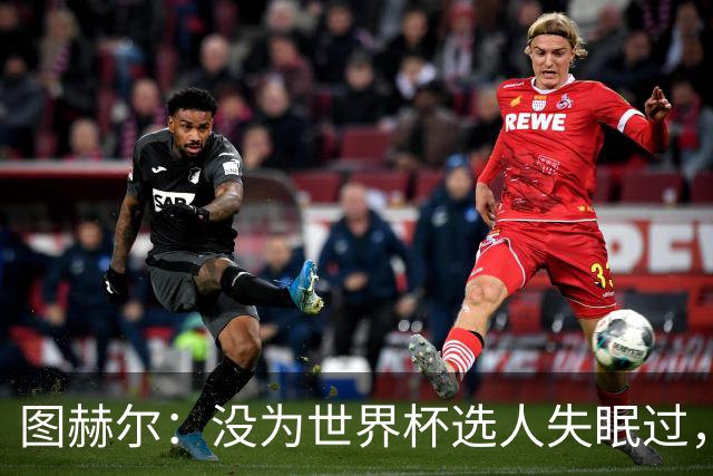 图赫尔：没为世界杯选人失眠过，梅努没获得机会完全是我的责任