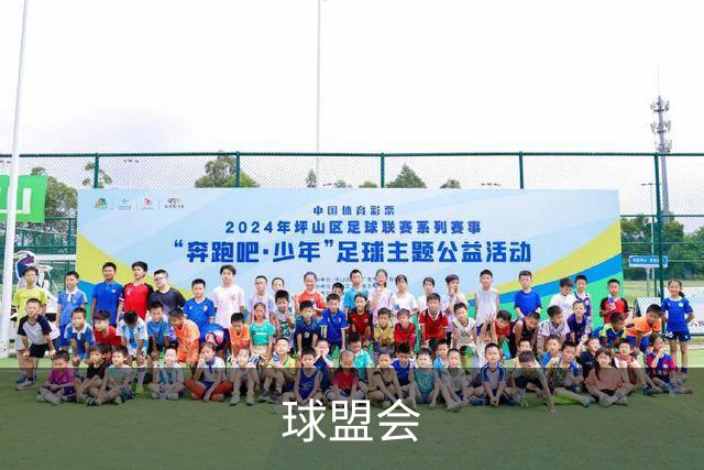 球盟会公司介绍图